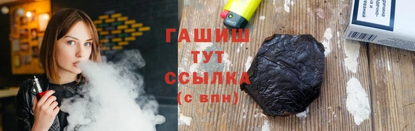 гашик Армянск