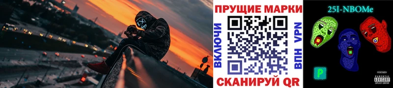 Марки NBOMe 1500мкг Ленск
