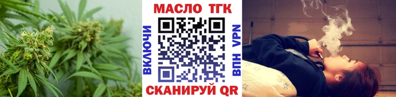 ТГК вейп с тгк Ленск